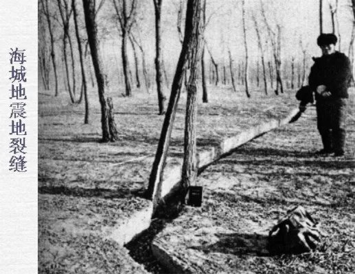 The city of Haicheng, China, was struck by a magnitude 7.3 earthquake on February 4, 1975. Chinese a